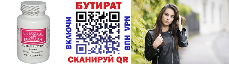 Бутират жидкий экстази  купить наркотики сайты  Амурск 