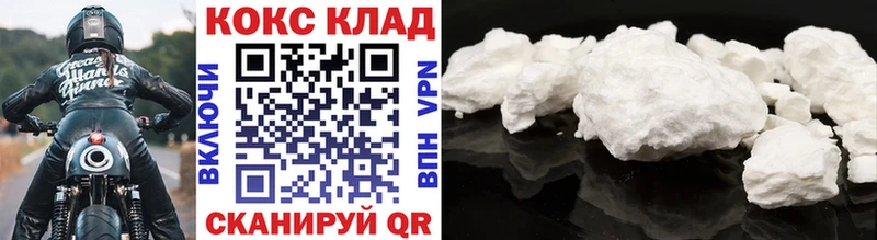 КОКАИН FishScale  KRAKEN ONION  Амурск  даркнет сайт 