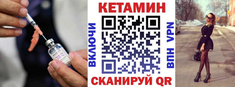 Кетамин VHQ  Амурск 