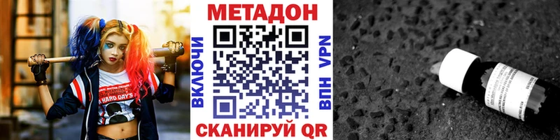 купить наркотики цена  Амурск  Метадон кристалл 